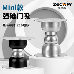 Bedroom Living Room Punch-free Mini Door Suction Door Touch Bathroom Balcony Stainless Steel Windproof Strong Magnetic Door Resistance Door Stop