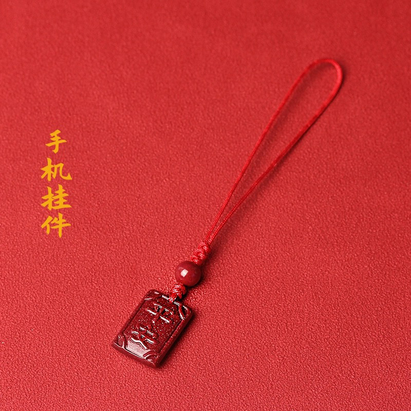 紫金砂硃砂平安小方牌吊墜款平安無事牌手機鏈男女款掛飾低含量