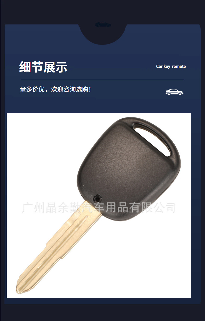 Suitable for 2-key Toyota straight board remote control car key shell key replacement shell toy41r, right shoulder embryo