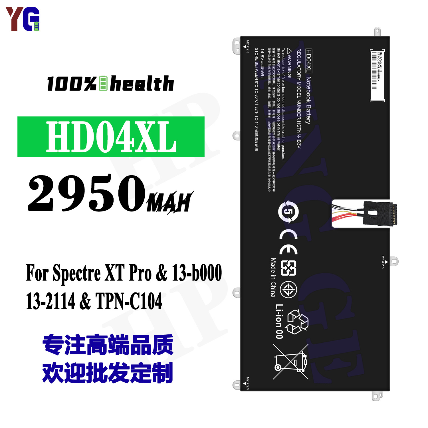 适用惠普HD04XL笔记本电池XT Pro/13-b000/13-2114/TPN-C104批发
