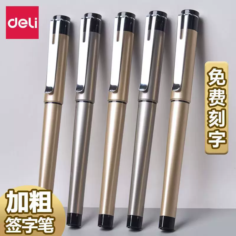 中性笔印制logo金属夹签字笔礼品广告笔0.5/0.7/1.0mm水笔刻字