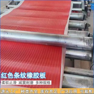 Wholesale Wide Striped Non-Slip Insulating Rubber Sheet Waterproof Rubber Natural Rubber Sheet Durable Rubber High Voltage Insulating Rubber Mat