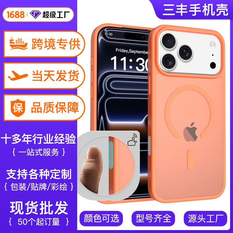 新品适用iPhone17银盾肤感磁吸手机壳苹果16官方橙色带logo保护套
