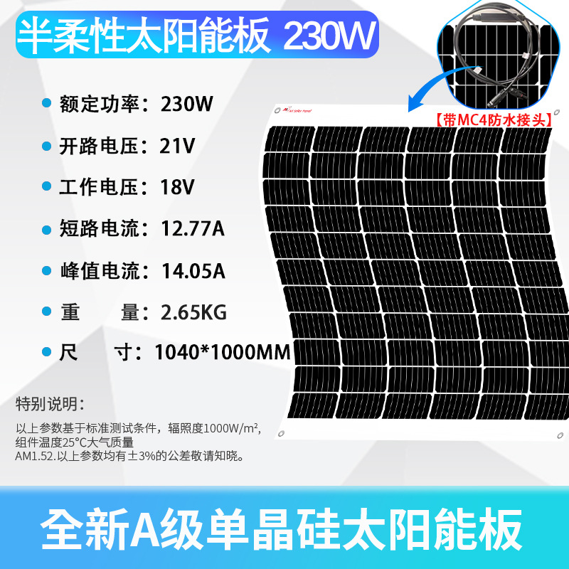 Semi flexible panel solar PET/ETFE panel fotovoltaicos 18V/36V para uso doméstico al aire libre barco RV techo doblable