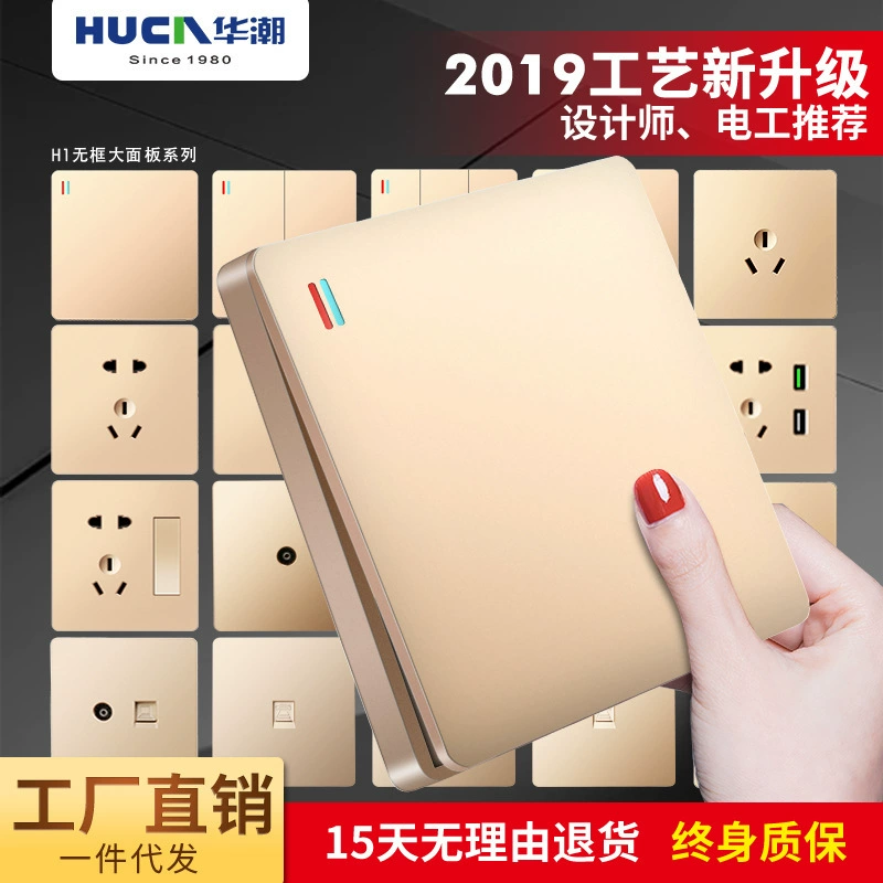 HuaChao in-stock 86-type gold champagne large plate single-open five-hole socket USB wall panel