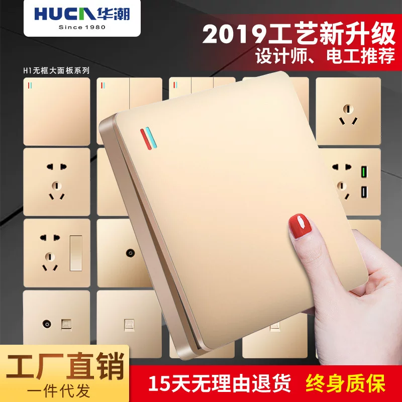 HuaChao in-stock 86-type gold champagne large plate single-open five-hole socket USB wall panel
