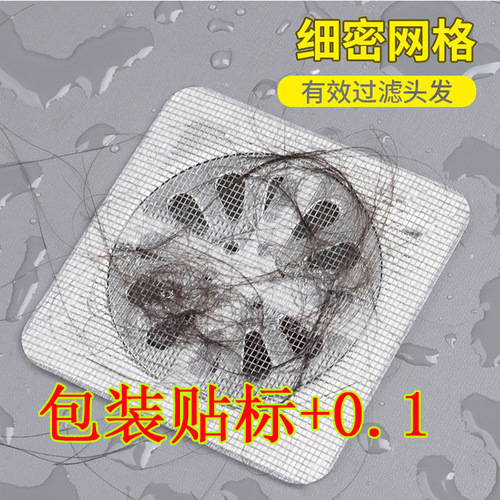 Screen window repair subsidy floor drain patch window water hole repair hole patch screen window mesh artifact household self-adhesive Velcro