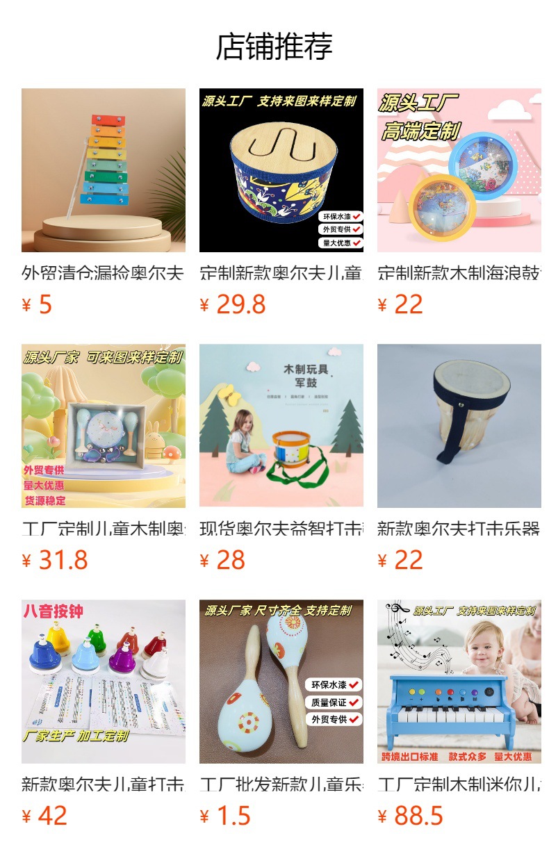 预览状态下无法点击,发布后,可点击跳转到对应的商品页面