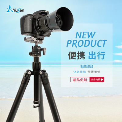 钰森相机三脚架照相机三脚架手机三脚架微单三脚架直播三脚架|ms
