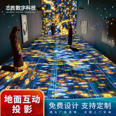 Holographic Projection ground Projection interaction Naked eye D Market Hotel Pot shops Seafood Ocean Restaurant 3