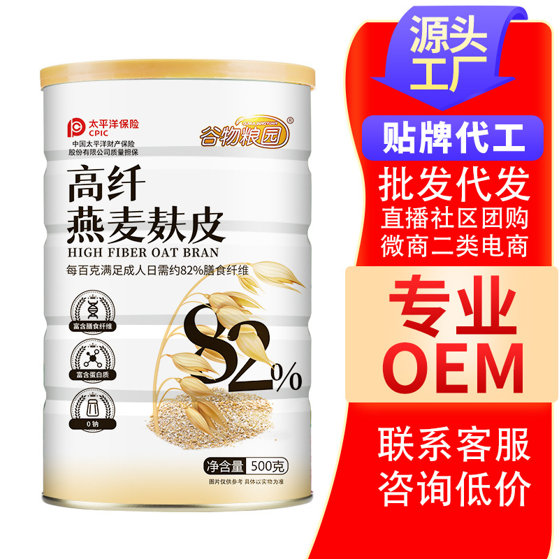 High-fiber oat bran 500g plain non-boiled instant meal replacement powder dietary fiber satiated high-fiber oat bran