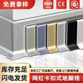 护墙板;踢脚线、板;石塑地板