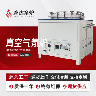 Pengda Kiln Furnace Non-Standard High Temperature Vacuum Atmosphere Furnace Sintered Heat Treatment Furnace Quenched Furnace Source Factory