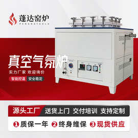 蓬达窑炉 非标高温真空气氛炉 烧结热处理炉 淬火退火炉 源头工厂