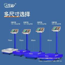 电子秤商用300kg台秤150公斤计价磅秤100称重家用市斤称折叠包邮