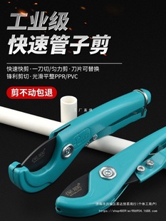 Ppr Pipe Scissors Pipe Knife Pvc Pipe Cutter Professional Pipe Cutter Fast Cutting Pipe Cutter Blade Cutting Water Pipe Line Pipe