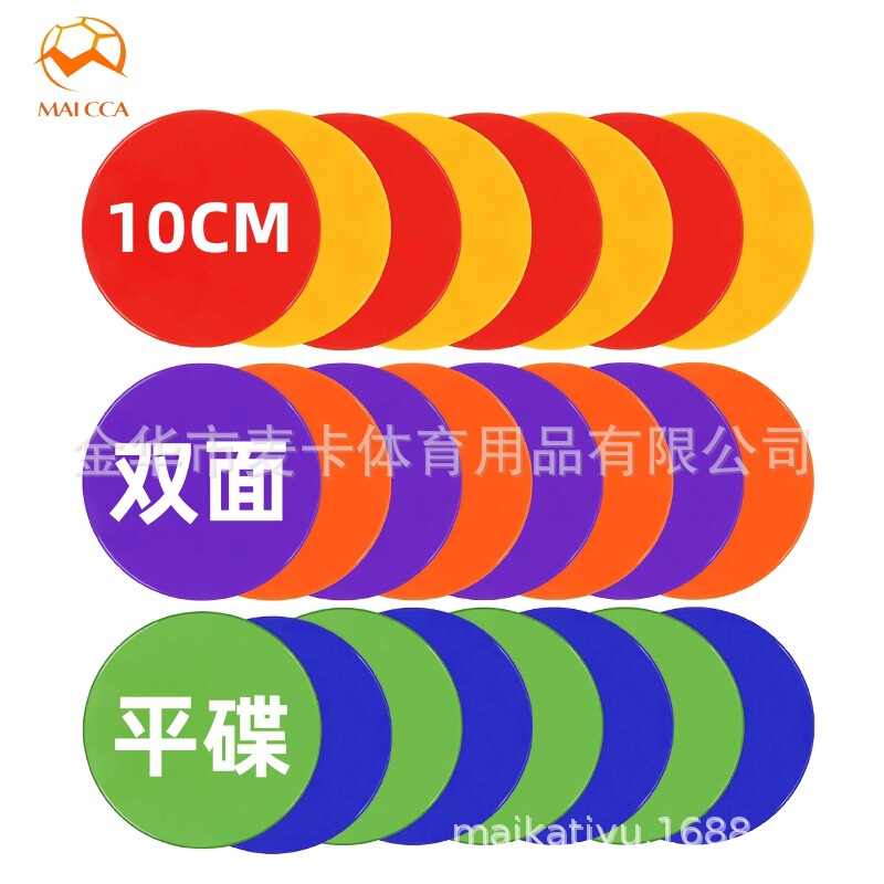 Cross-border digital sign plate 10CM plane mark plate round direction mark landmark football training equipment wholesale Cross-border digital sign plate 10CM plane mark plate round direction mark landmark football training equipment wholesale