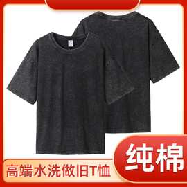 纯棉复古短袖大码t恤水洗做旧男女美式潮牌上衣夏季宽松上衣印制