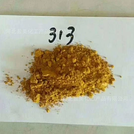 其他颜料;其他有机颜料;碳黑