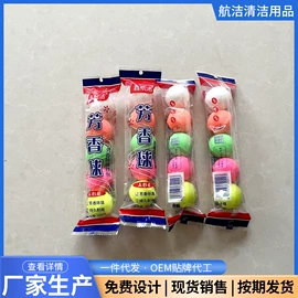 管道疏通剂;厨卫清洁剂;尿池除臭用品