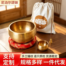 尼泊尔佛音钵瑜伽铜磬随身碗疗愈冥想佛音碗 采耳颂钵铜制佛音碗