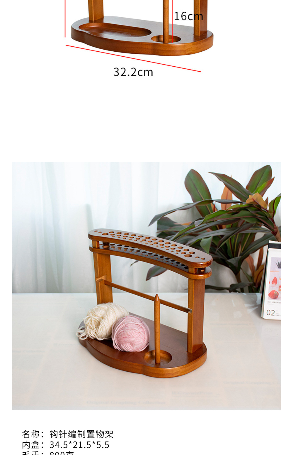 桃李精修钩针置物架详情_07