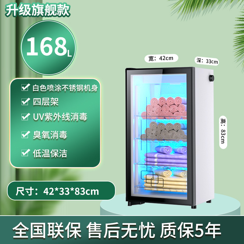 업그레이드된 모델 168L {오존+자외선+저온클리닝+화이트바디}