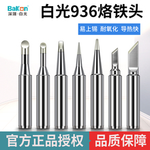 �׹�BAKON�a�����F�^936/969/900ϵ�Эh���o�U���a늺�̨������g