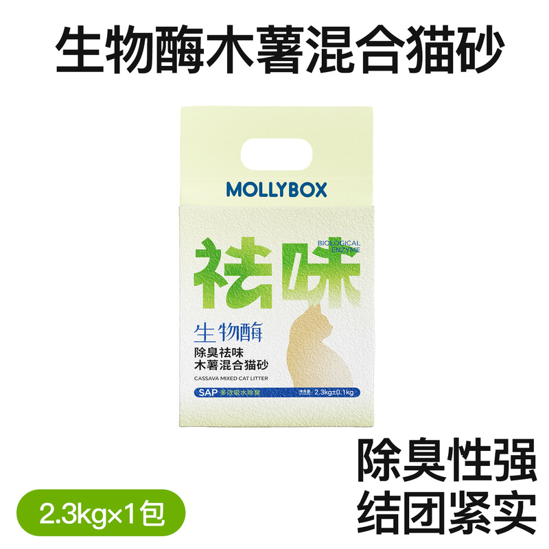MollyBox タピオカ猫砂 豆腐砂 ベントナイト混合砂 低発塵 消臭 固まりやすい 尿臭除去 底がこびりつきにくい|undefined
