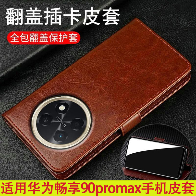Suitable for Huawei Enjoy 90Promax Mobile Phone Case 5g Flip Cover Crazy Horse Pattern Iphone6Pro Men's Crystal Leather Case Suitable for Huawei Enjoy 90Promax Mobile Phone Case 5g Flip Cover Crazy Horse Pattern Iphone6Pro Men's Crystal Leather Case