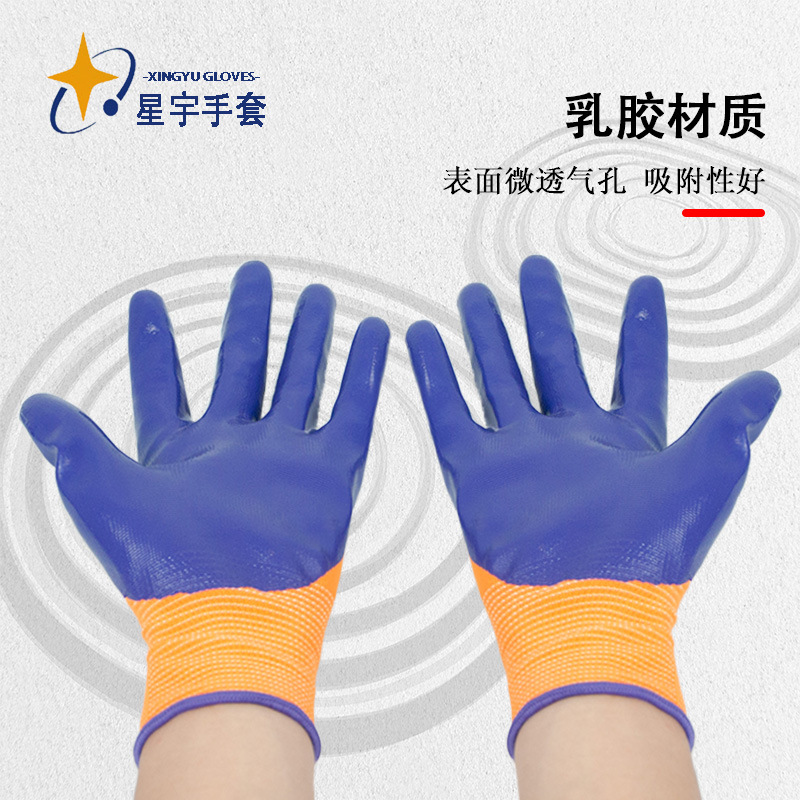 Xingyu N598 guantes de inmersión de nitrilo anti-deslizante resistente al desgaste y resistente al aceite guantes de protección de trabajo de inmersión industrial