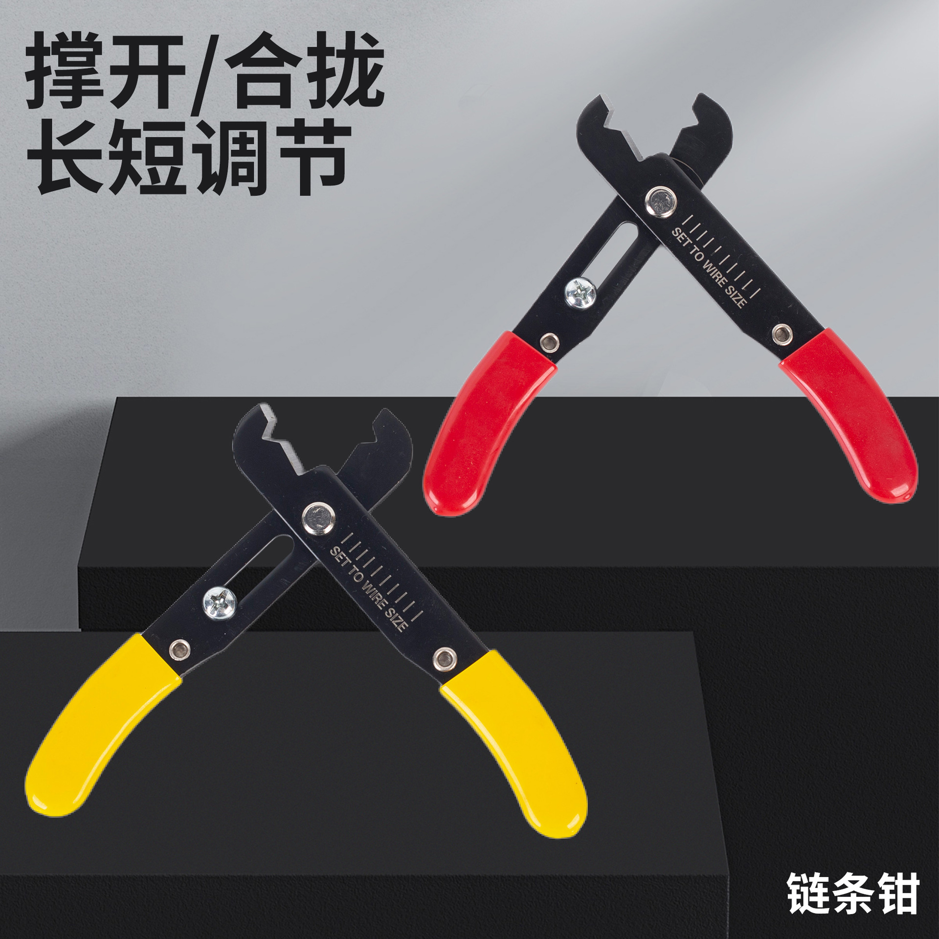 链条钳维修拆卸剪裁工具钳多功能链条钳断线钳包包链条开口闭合钳