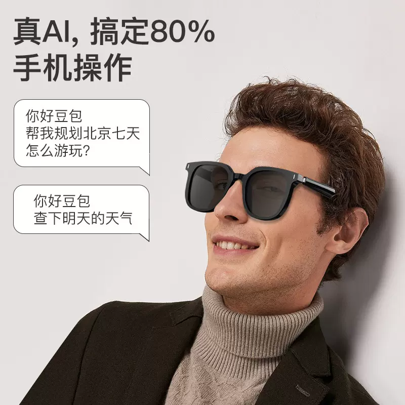 AI蓝牙女男情侣防紫外线防晒高级感大脸2025太阳镜眼镜墨镜拍照