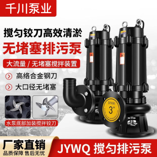 JYWQ��ˮ�������۱�380v���༯ˮ�����{������ˮ��220v�q����ˮ��