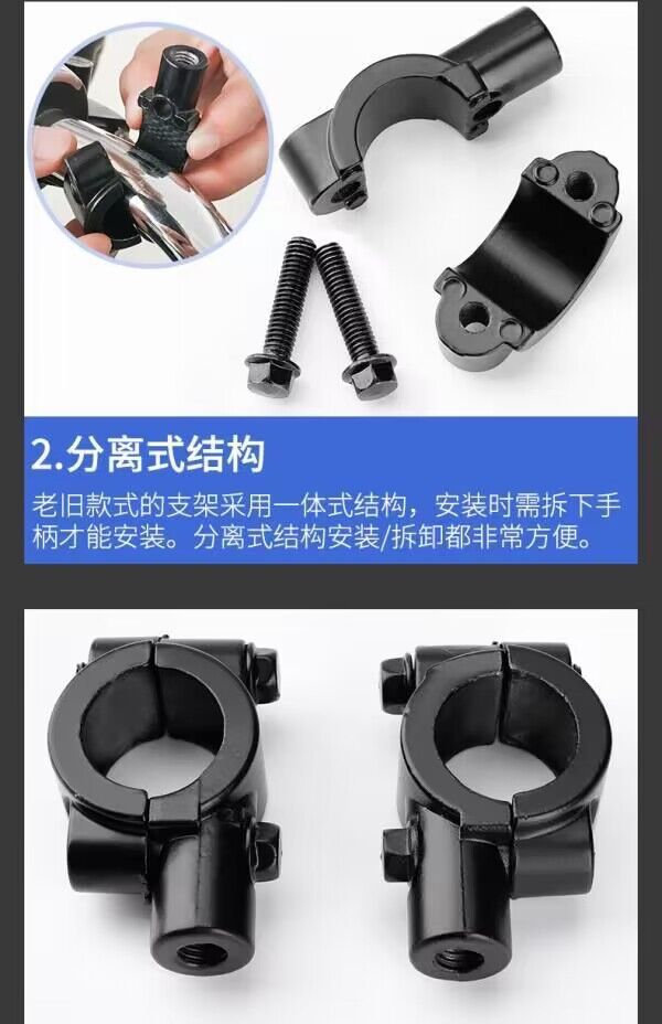 Electric bicycle motorcycle rearview mirror base mirror mirror bracket mirror fixing bracket accessories
