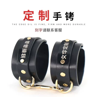 情趣用品可刻字手铐私人刻制高档皮革手铐sm束缚捆绑道具一件代发