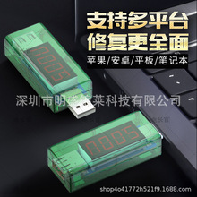 电长官电池修复器解决电池耗电快不耐用手机卡顿绿色智能修复器