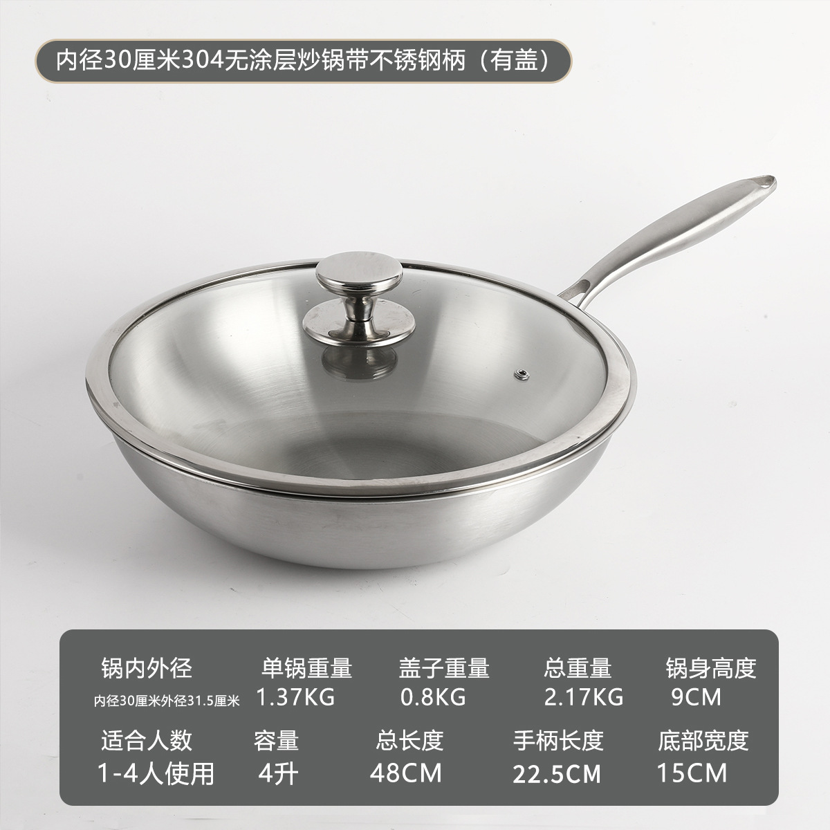 측면 이어가 없는 내경 30 웍 유리 뚜껑