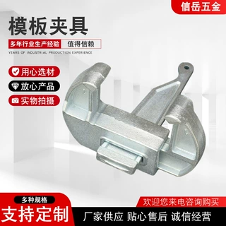 加工定制钢模板夹具 五金件球墨铸铁夹紧器球墨铸铁件 钢模板夹具