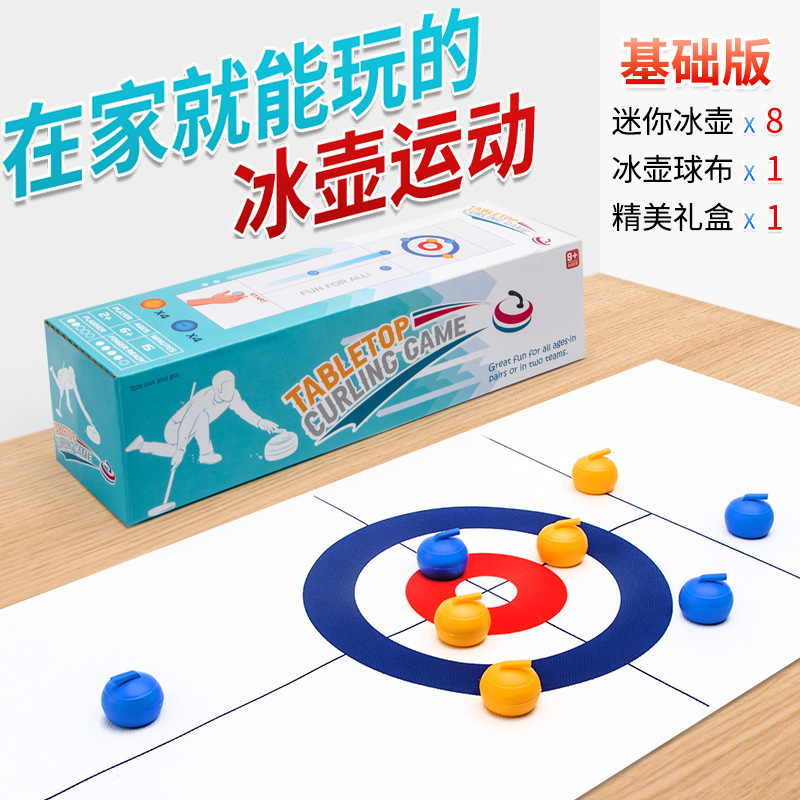室内デスクトップミニカーリング運動玩具子供親子インタラクティブカーリングゲーム知育テーブルゲームセット玩具|undefined