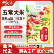 黑土东北大米5斤一袋五常大米10斤当季新米长粒香大米2.5kg批发