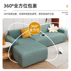 跨境貴妃全包沙發套sofa cover泡泡紗彈力沙發罩四季萬能沙發蓋巾