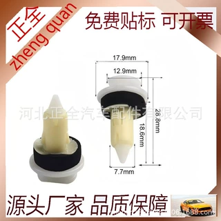 适用于奔驰克莱斯勒门板内饰板装饰卡扣卡子紧固件A1639881678