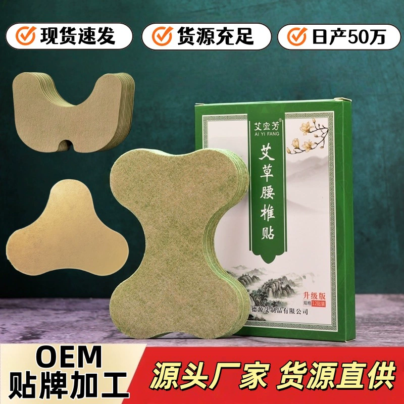 Прижигание наклейки 100 наклеек Полынь Горячие наклейки на брюшную полынь