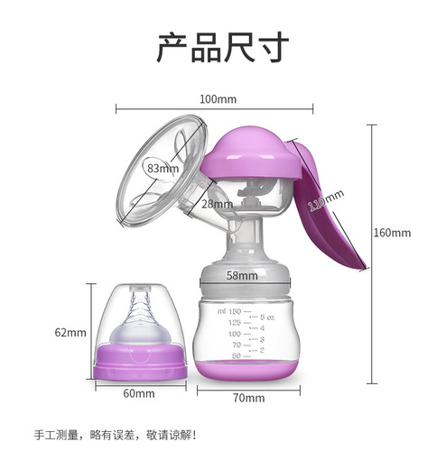 紫莓兔手动吸奶器 吸力大孕产妇用品挤奶器拔奶催乳 Breast pump