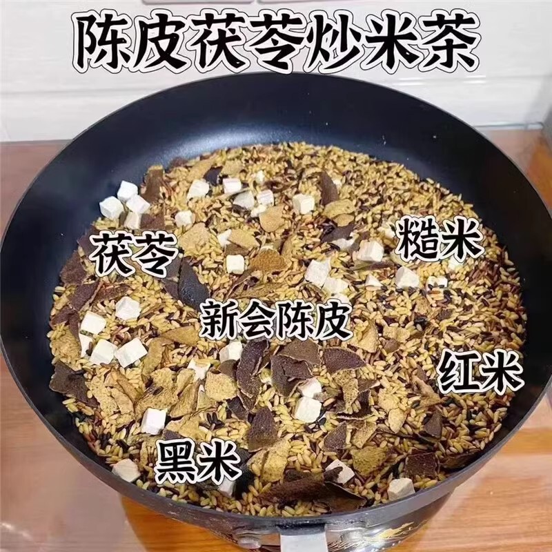Tangerine Peel Fried Rice Tea, Three-Color Rice Fried and Soaked in Water to Remove Moisture