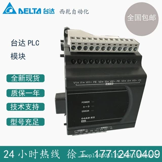 全新台达 PLC DVP20EC00T3 20 点 12 入 8 出 NPN 晶体管 EC3