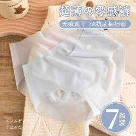 冰丝无痕内裤女士裸感夏季薄款女生抗菌裆不夹臀中腰三角短裤凉感