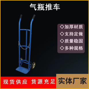 Two-wheel gas cylinder trolley wholesale acetylene oxygen cylinder six-wheel stair folding trolley spot gas cylinder trolley