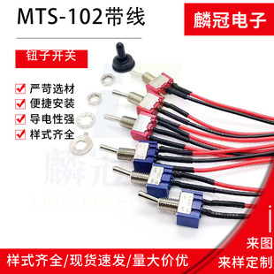 Toggle switch with line 2 feet 3 feet 2 gear 3 gear shake rocker switch MTS-102 101 103 with line